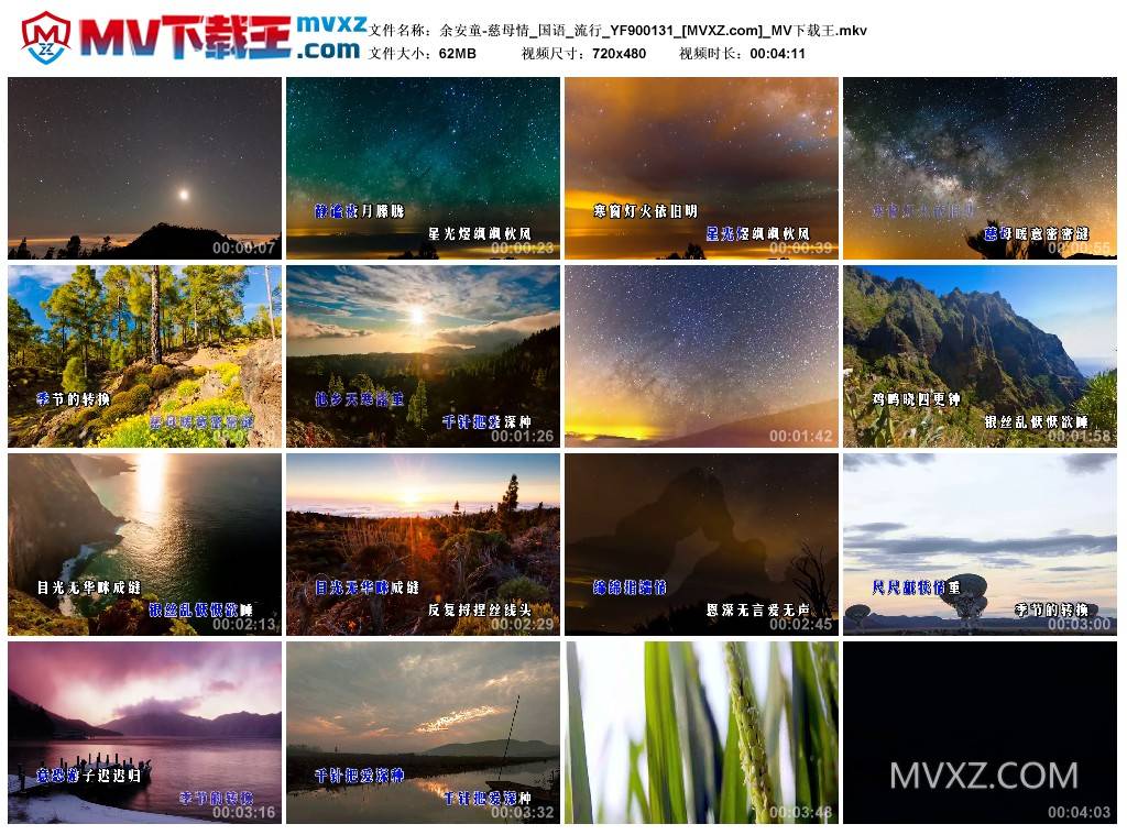 余安童-慈母情_国语_流行_YF900131